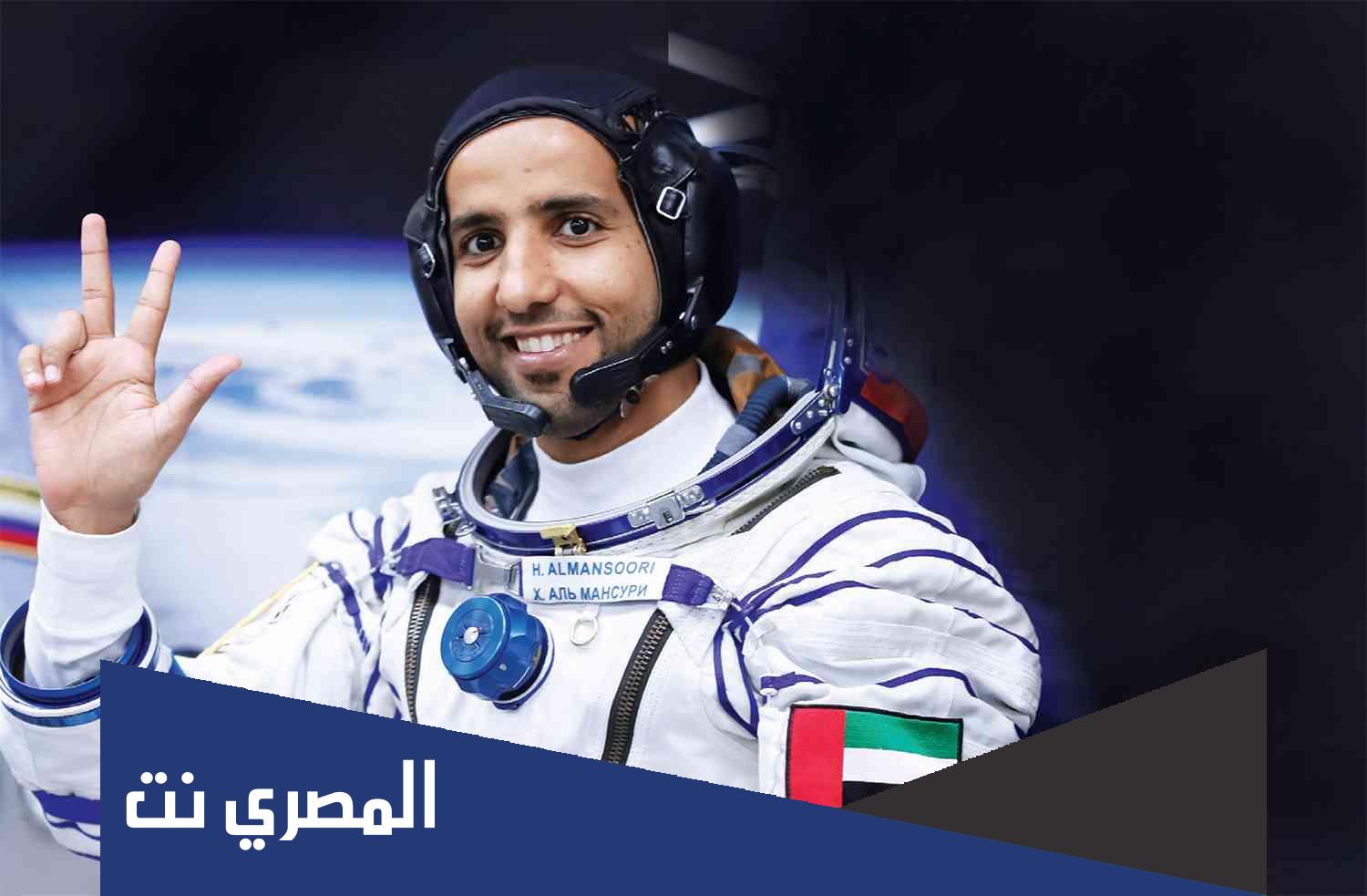من هو اول رائد فضاء اماراتي