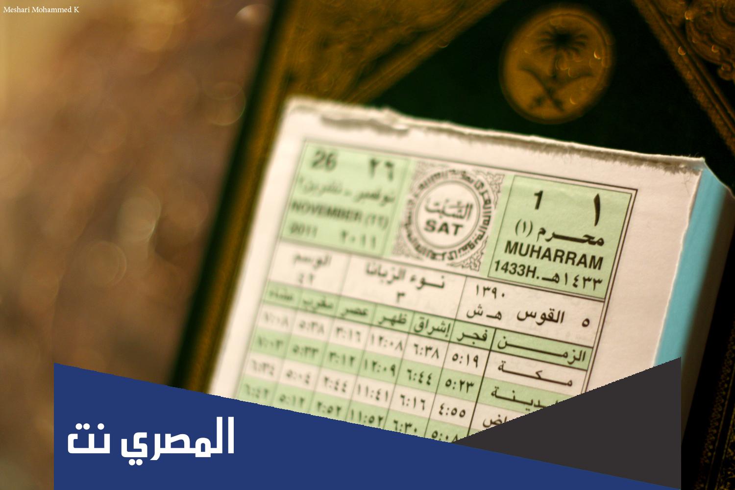 من هو اول شعب ابتكر التقويم الشمسي