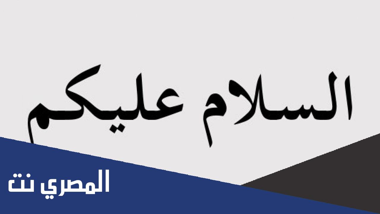من هو اول صحابي حيا الرسول بتحية الاسلام