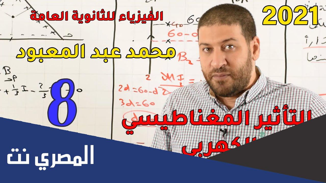 من هو محمد عبد المعبود ؟