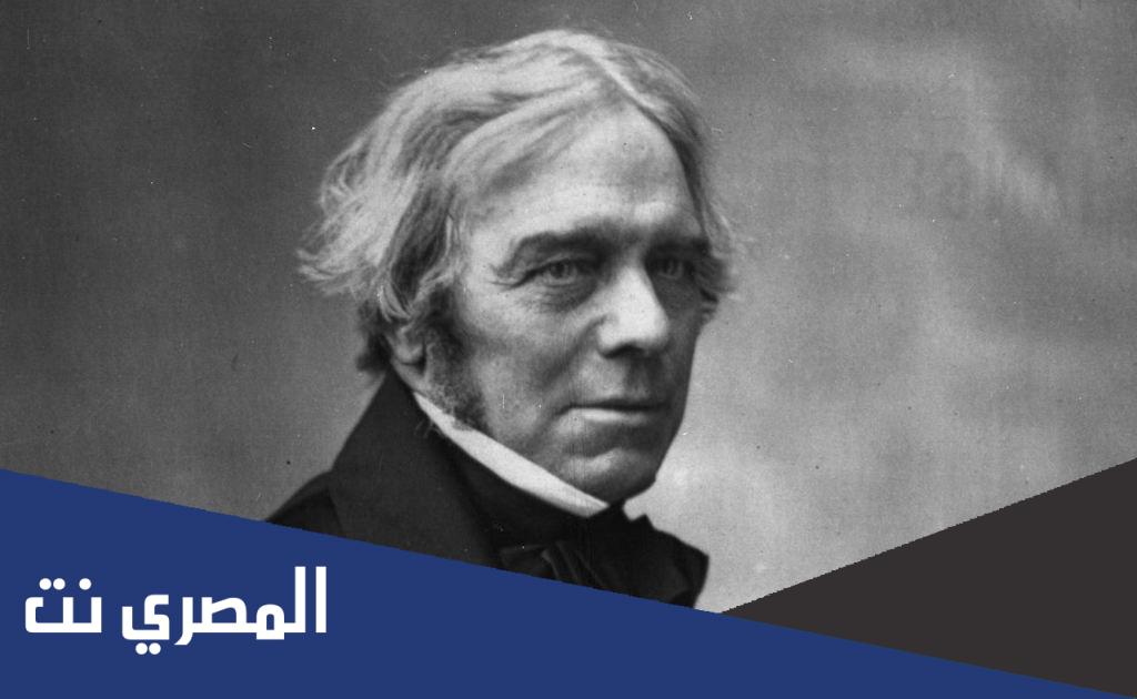 من هو مكتشف الحث الكهرومغناطيسي