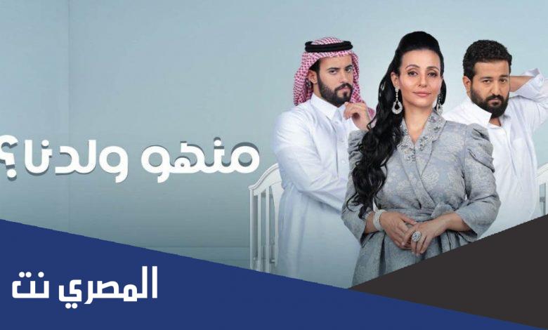 من هو ولدنا
