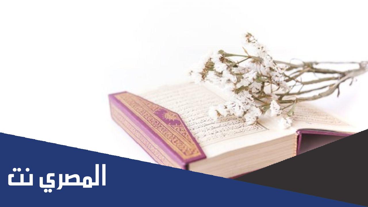 من هي الصحابية التي كان مهرها القرآن