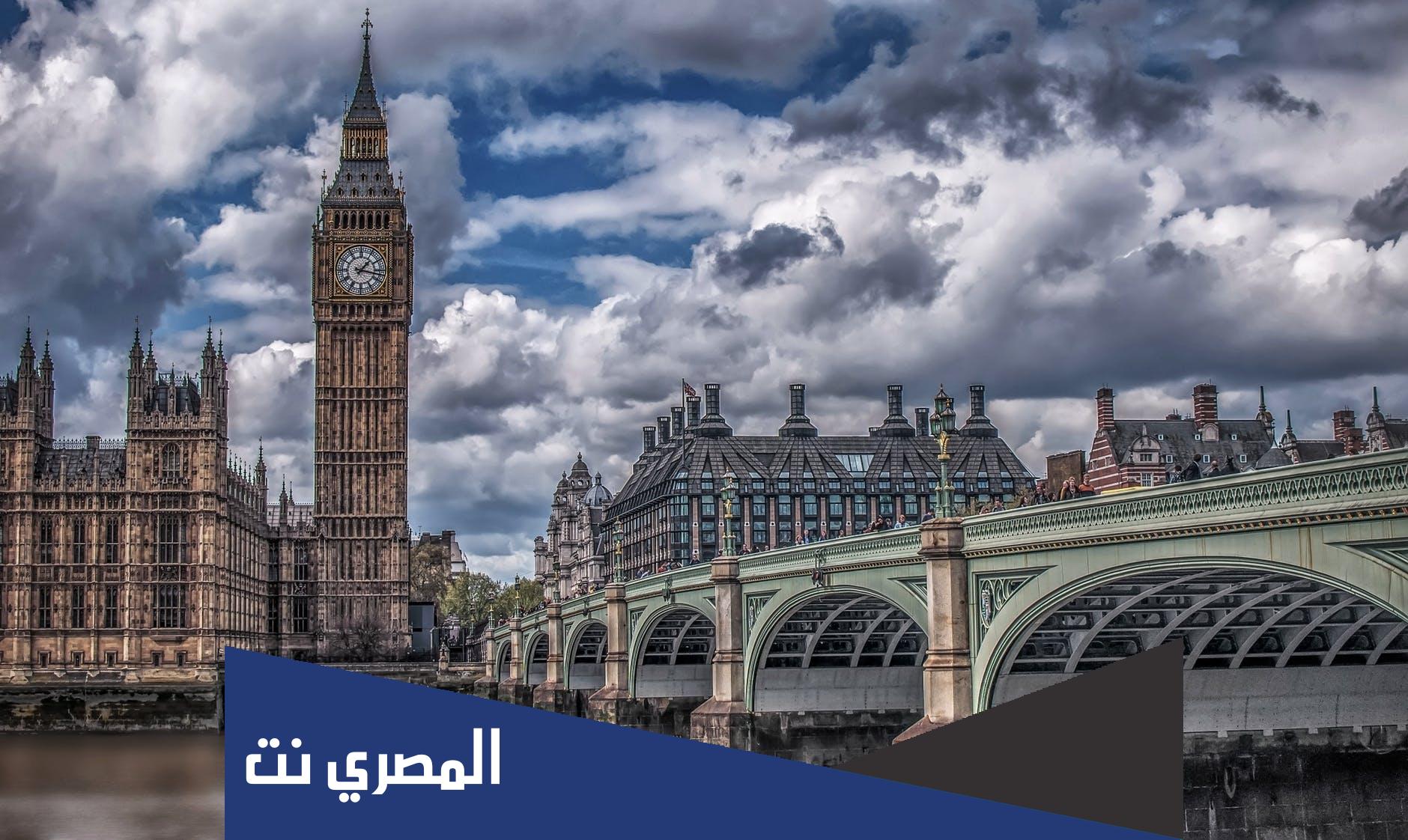 من هي مدينة الضباب