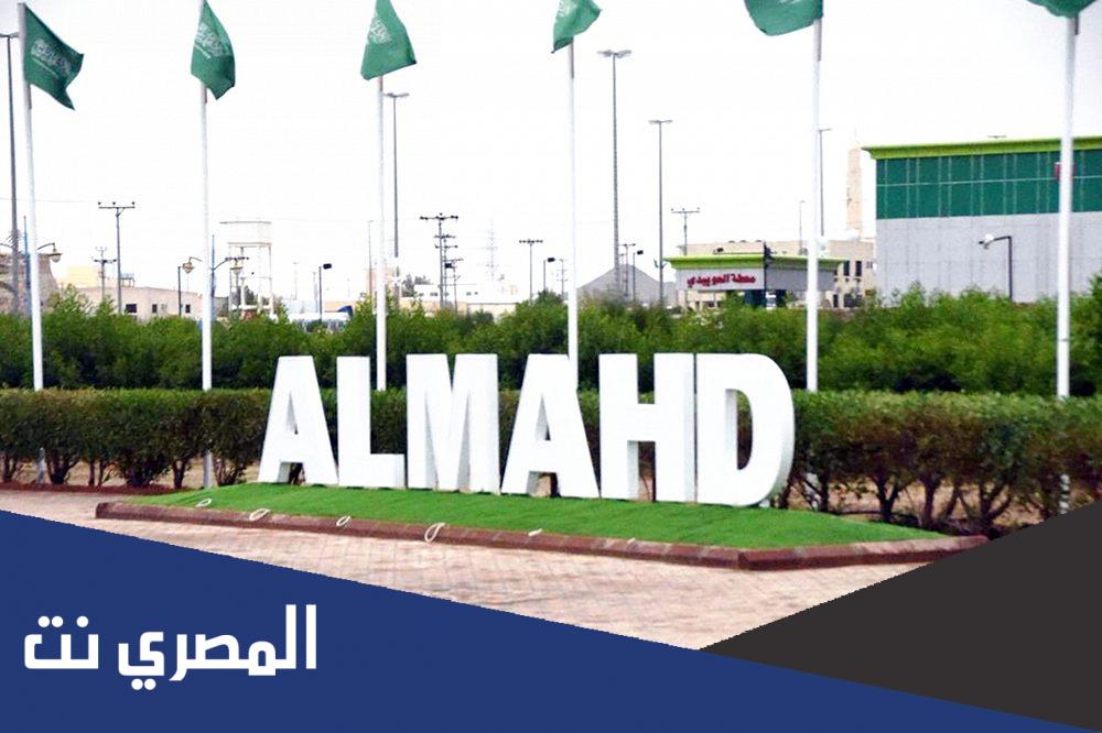 مهد الذهب اين تقع