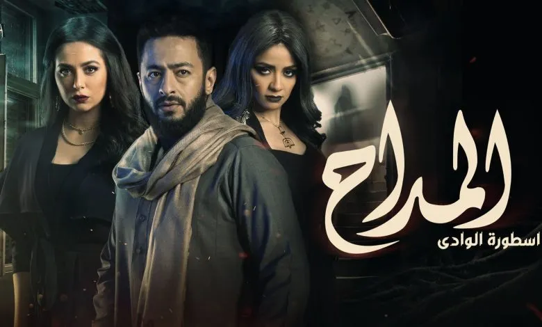 متى موعد عرض مسلسل المداح 2 على جميع القنوات