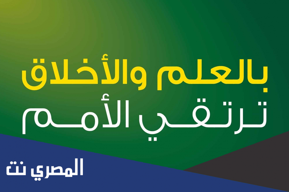 موضوع تعبير عن العلم والعمل بالعناصر