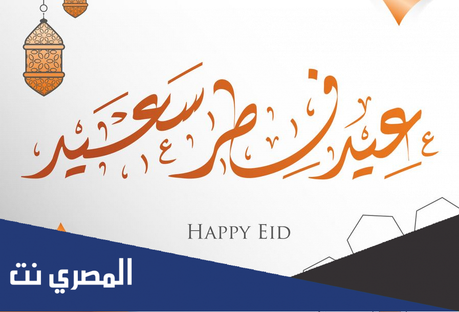 موعد عيد الفطر 2022 والعطل الرسمية في الدول العربية