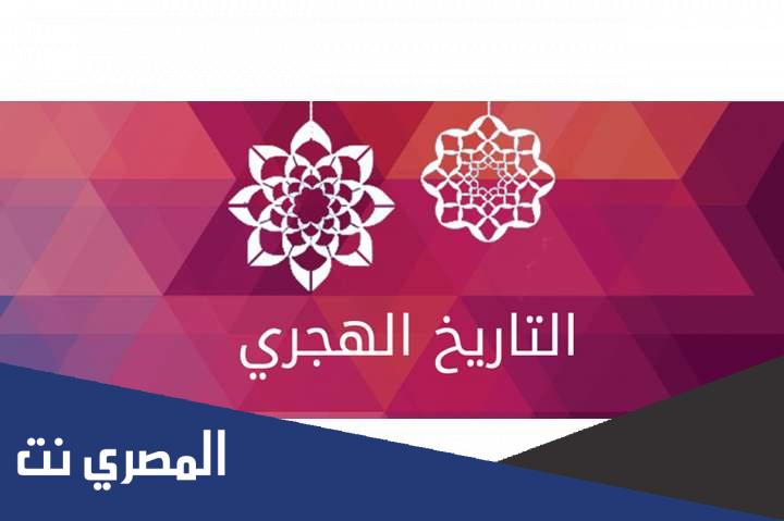 مَن أول مَن جعلَ تاريخ الهجرة النبوية بداية للتأريخ ؟