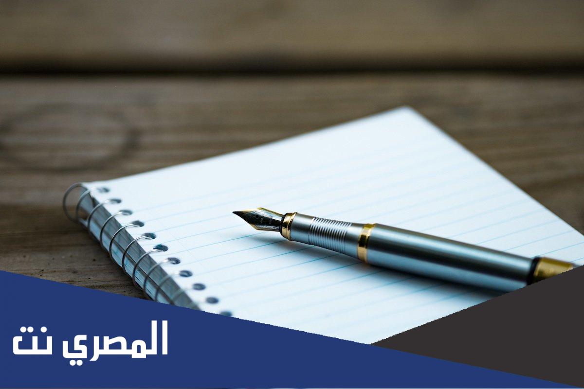 نموذج خطاب تظلم