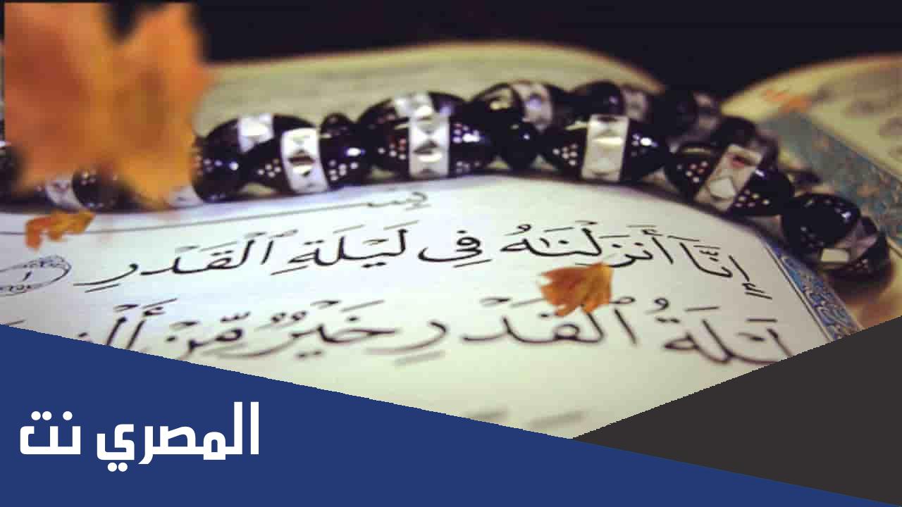 نية صلاة ليلة القدر عند الشيعة
