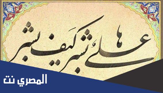ها علي بشر كيف بشر كلمات