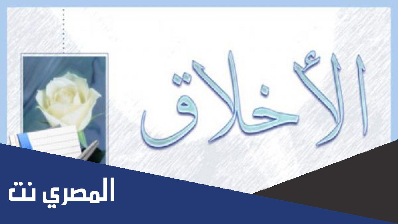 هل الأخلاق عند الاشاعرة أساسها