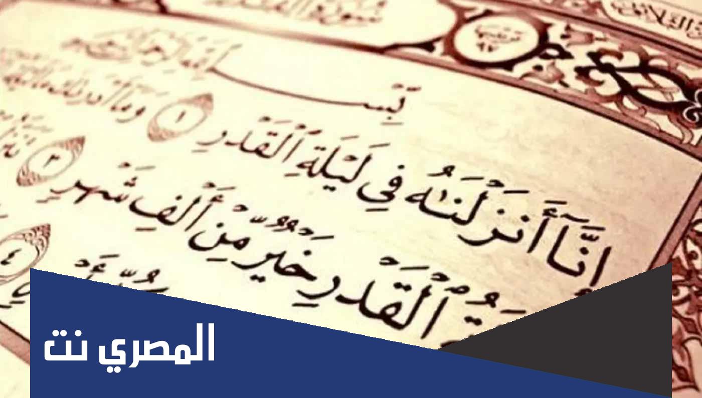 هل تكون ليلة القدر ممطرة