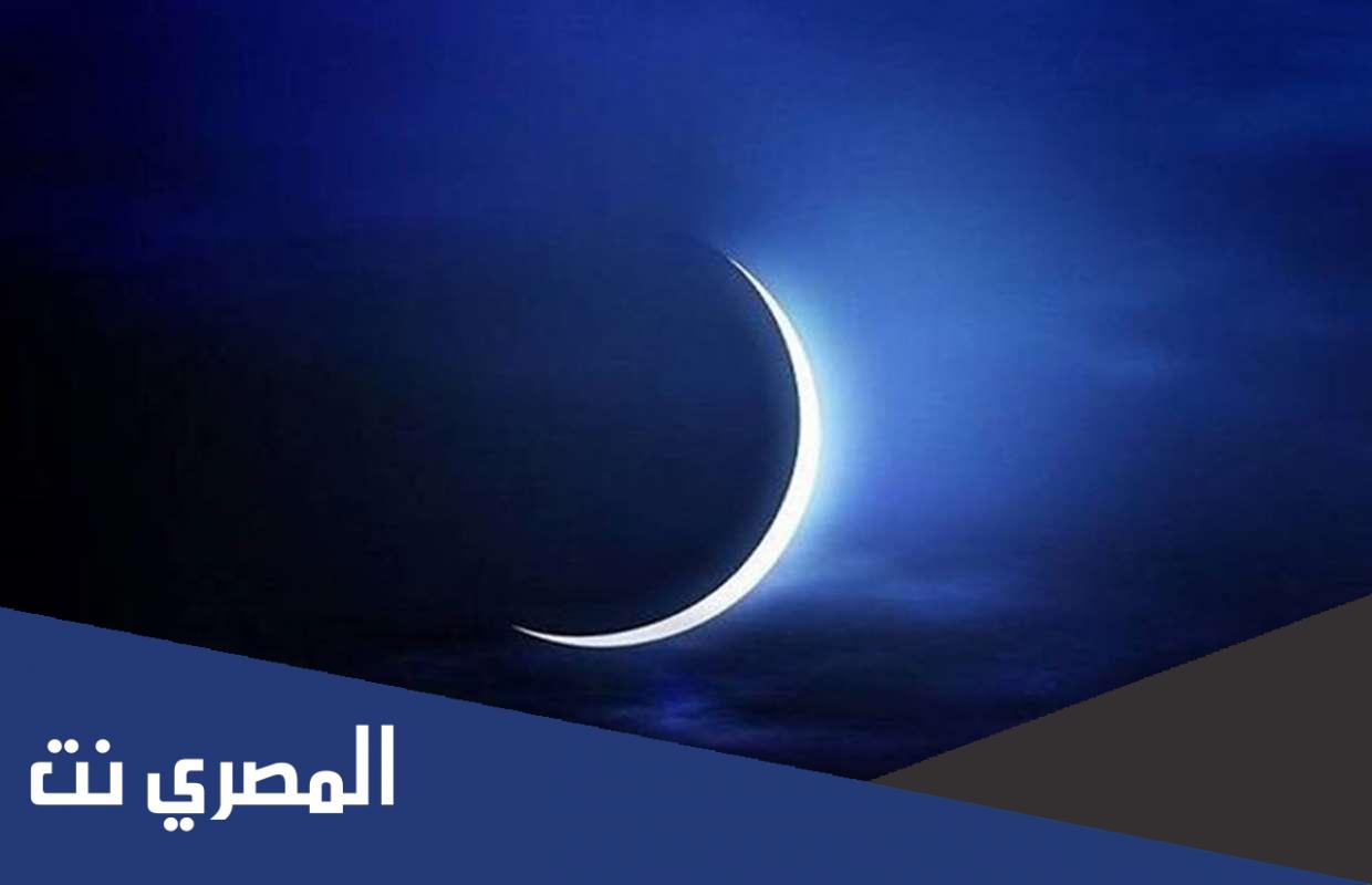 هل شهر رمضان 29 او 30 يوم 2022