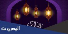 هل يوجد جن في رمضان ؟