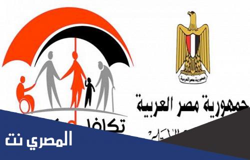هل يوجد زيادة في معاش تكافل وكرامة 2022