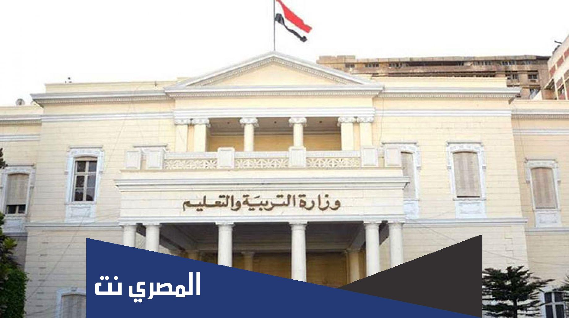 شروط مسابقة وزارة التربية والتعليم 2022