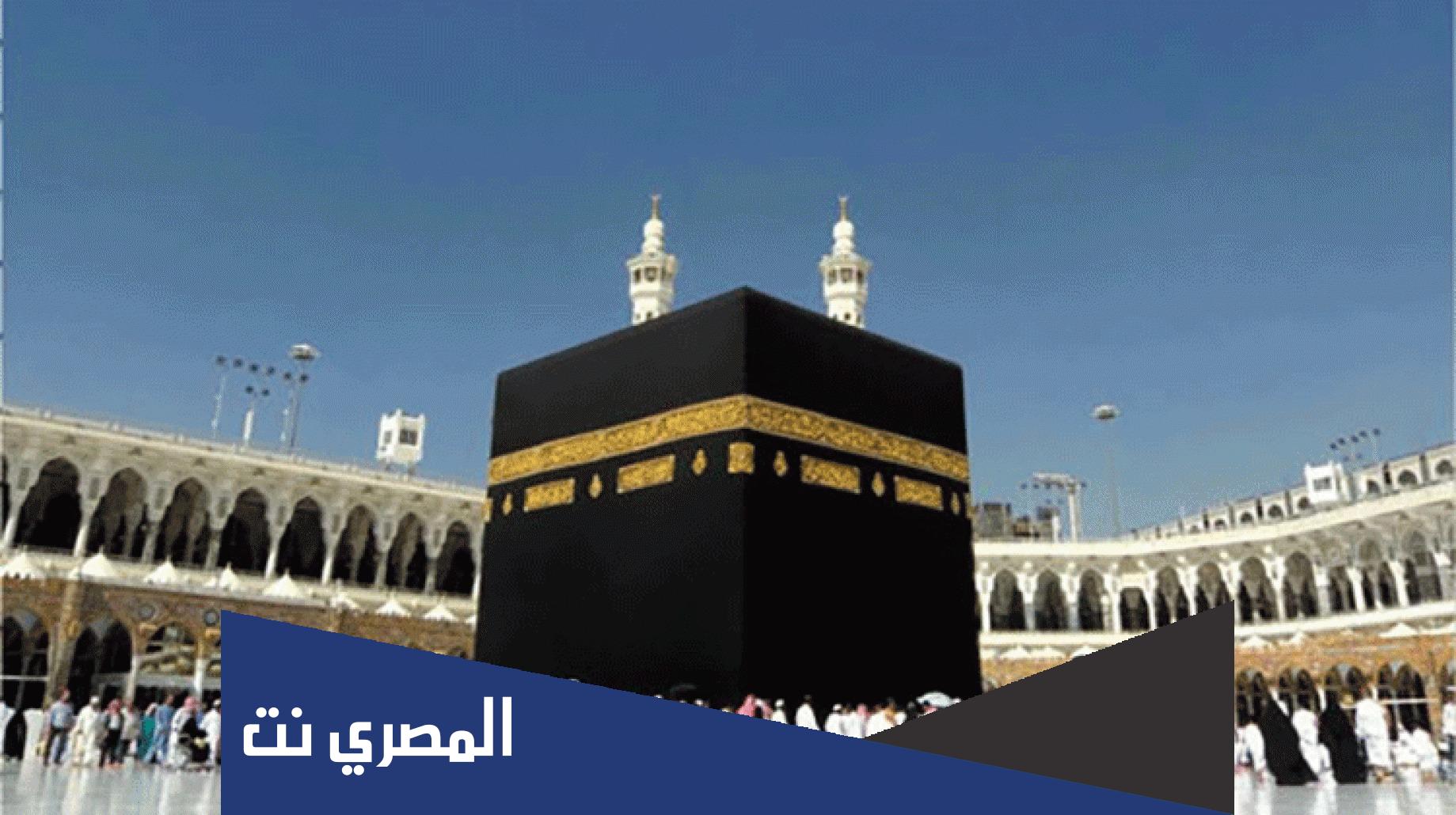 كم تكلفة الحج 2022 من مصر