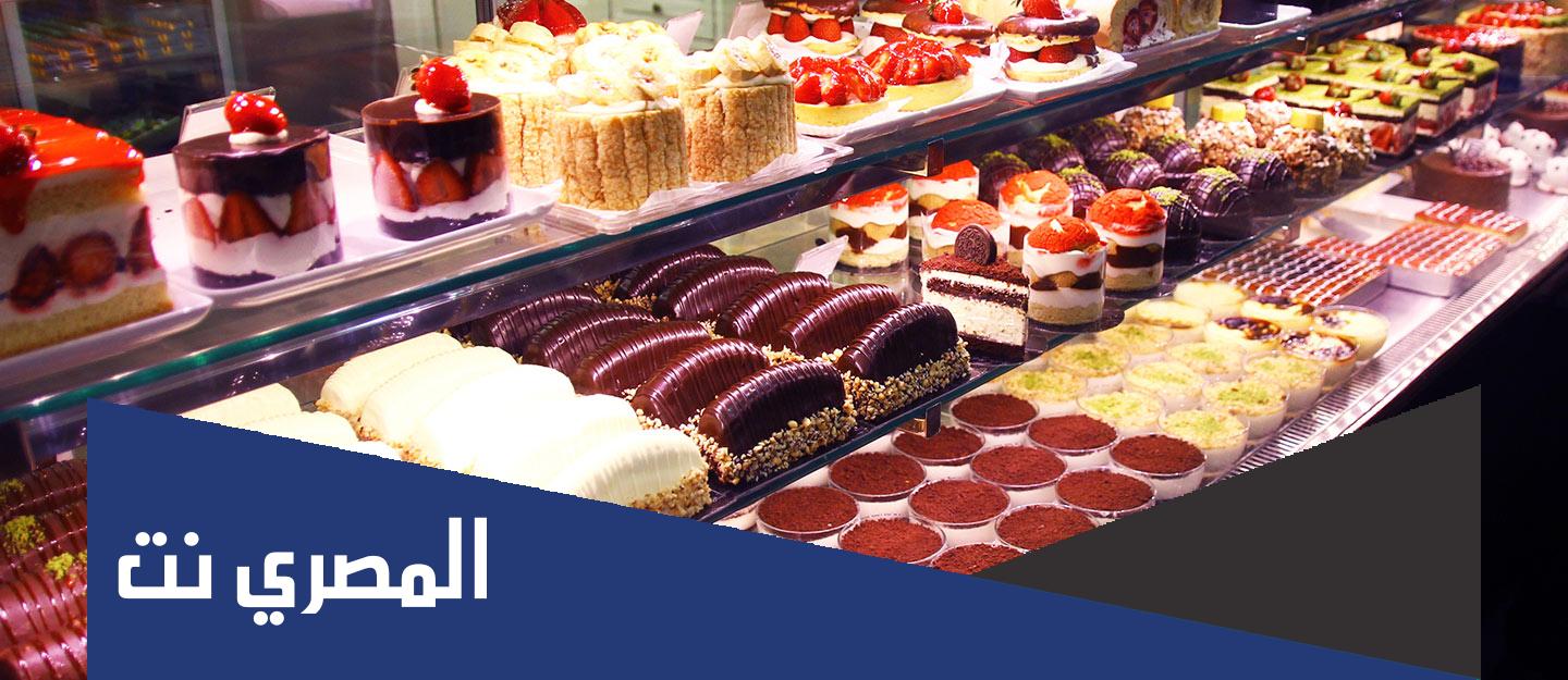اسماء محلات حلويات حديثة