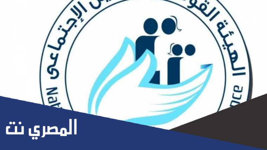 الاستعلام عن مدد الاشتراك في التأمين الاجتماعي والاجور الخاصة بكل مدة