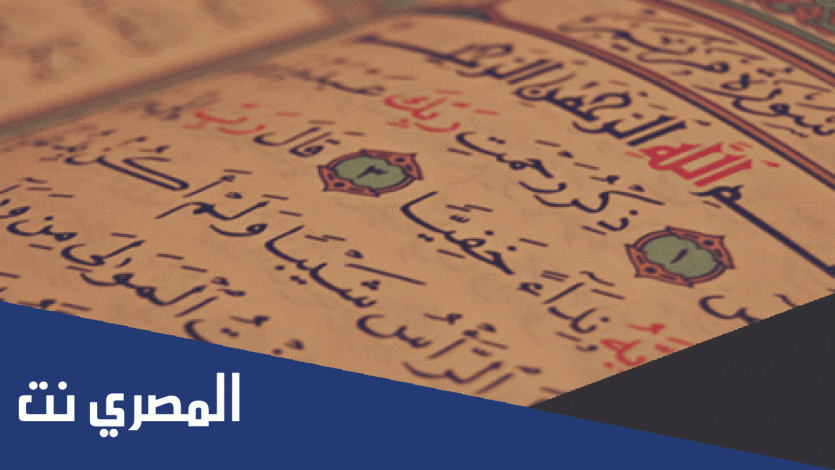 معنى اسم هارون في القرآن