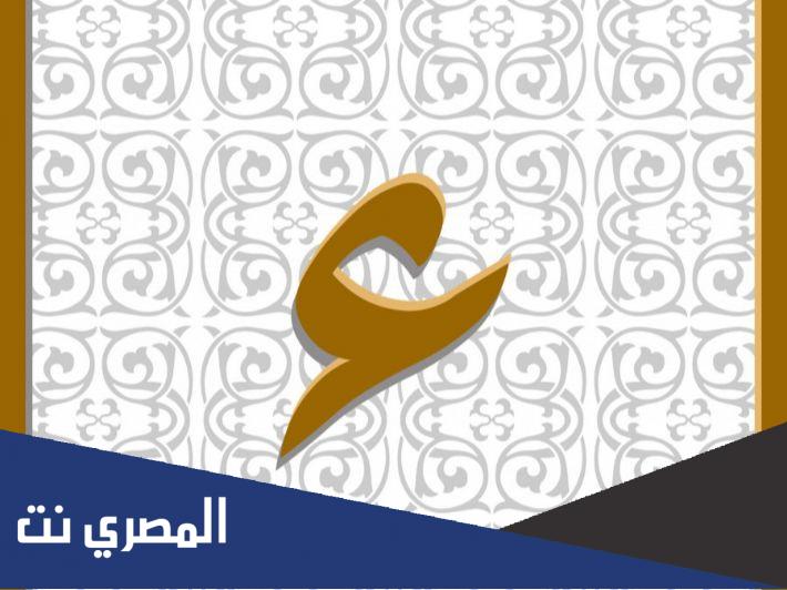 حالات كتابة الهمزة المتوسطة على الياء هي