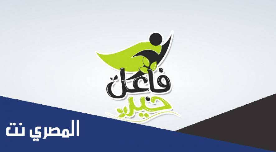 ارقام فاعلين خير في الرياض