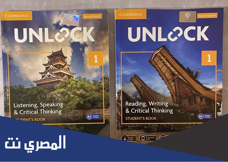 كتاب unlock 1 محلول pdf