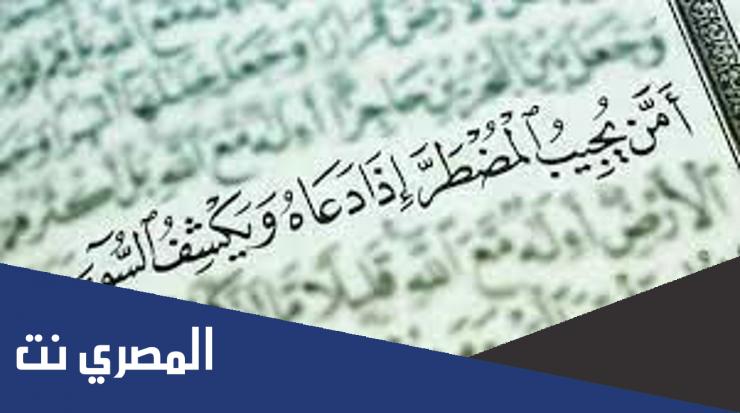 آيات قرآنية مؤثرة قصيرة مكتوبة
