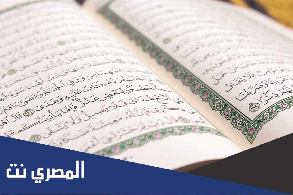 من الضوابط التي وضعها العلماء للمفسر