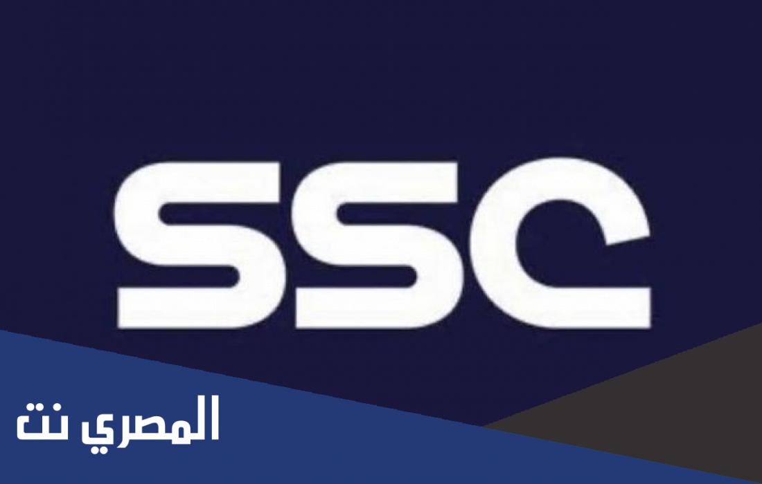 تردد قناة scc السعودية الجديد 2022.. نايل سات وعرب سات