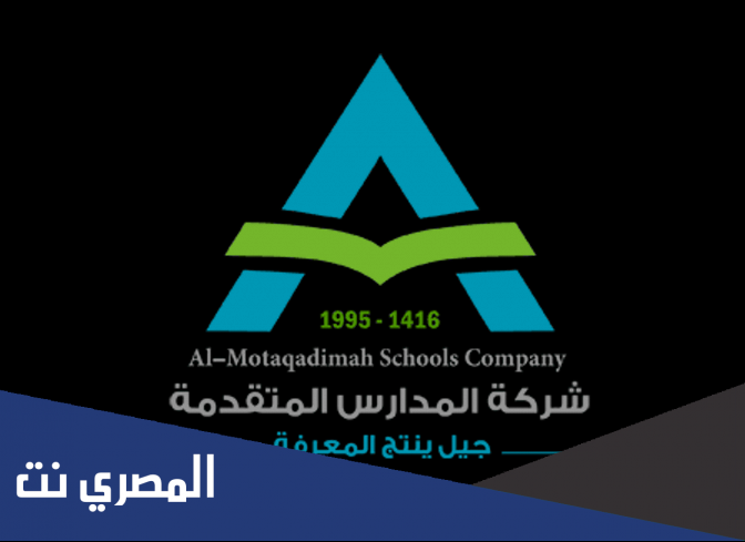 منصة المدارس المتقدمة رؤية مدارس المتقدمة