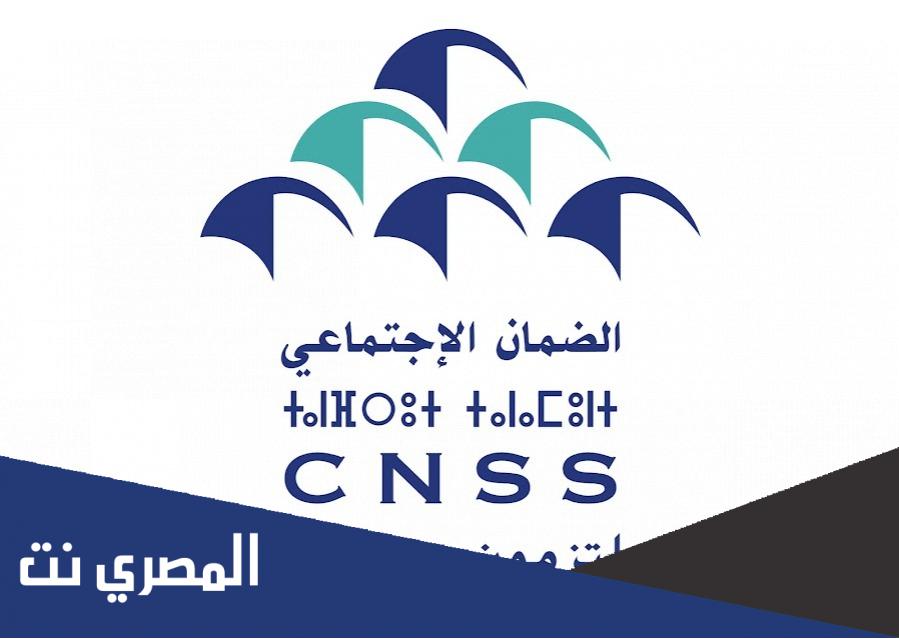 cnss عدد الأيام المصرح بها