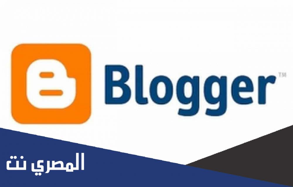 ما معنى البلوجر