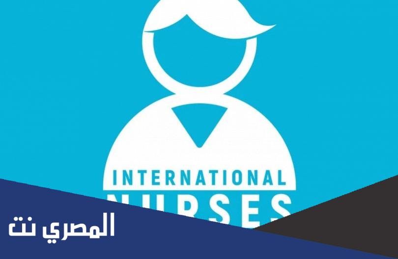 شعار اليوم العالمي للممرض 2022