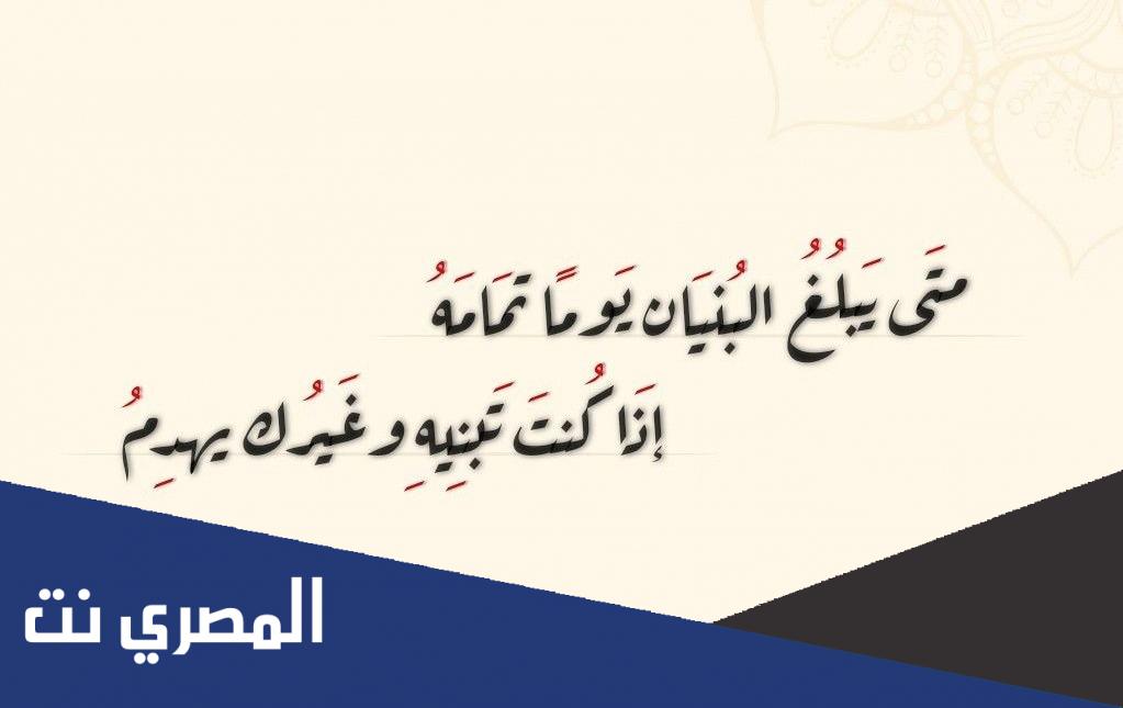 متى يبلغ البنيان يوما تمامه