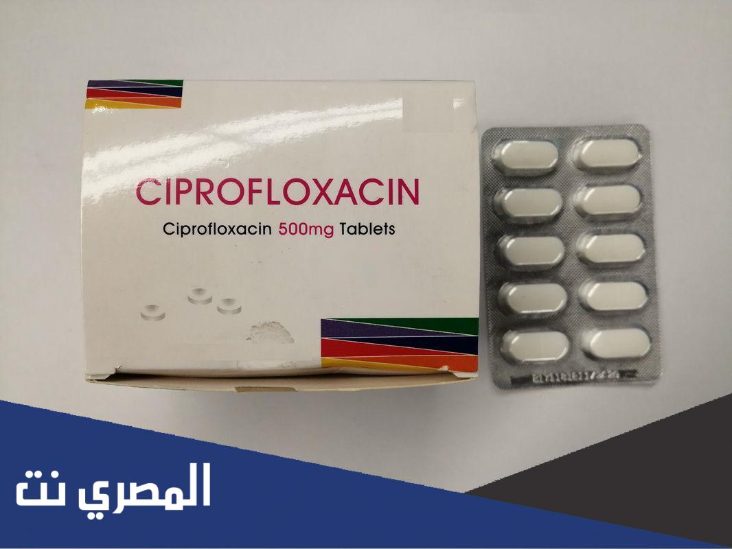 cipronatin 500 mg لماذا يستخدم