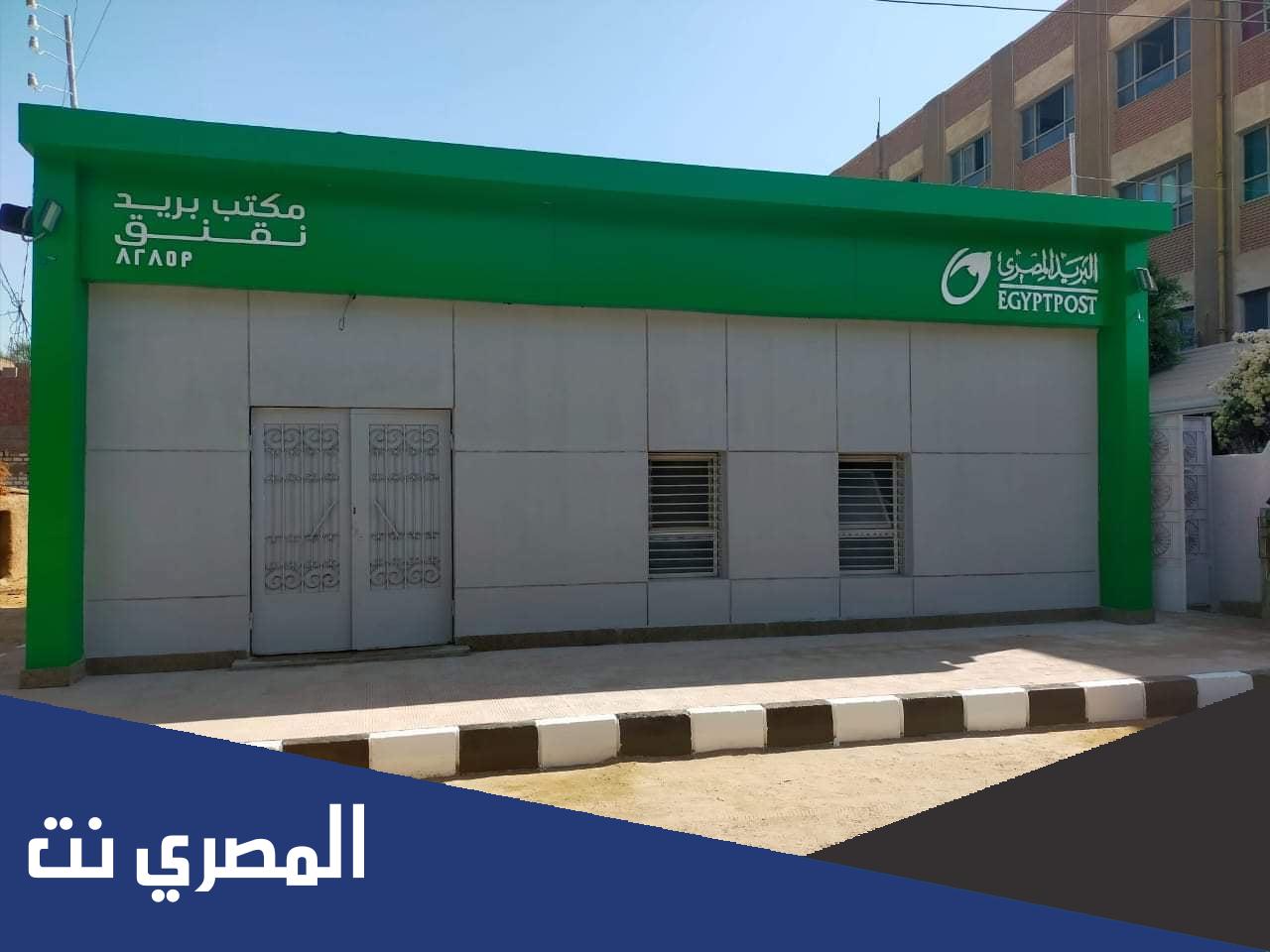 كيف اعرف الرمز البريدي الخاص بي في مصر 2022