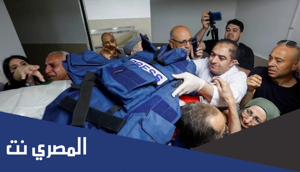 تقرير نتائج تشريح جثمان شيرين ابو عاقلة بالتفصيل