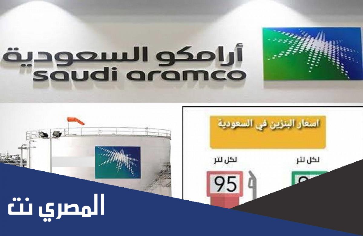 أسعار البنزين شهر يونيو 2022 في السعودية من أرامكو