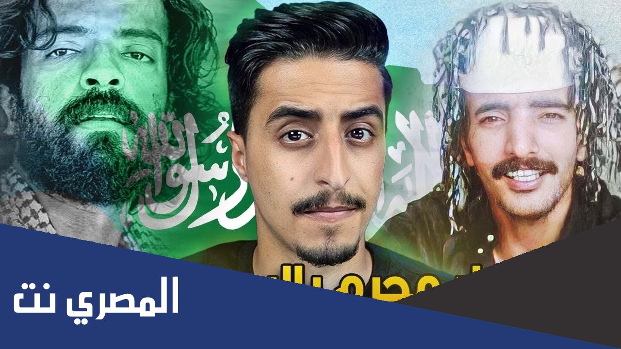 أسماء عصابة رشاش العتيبي