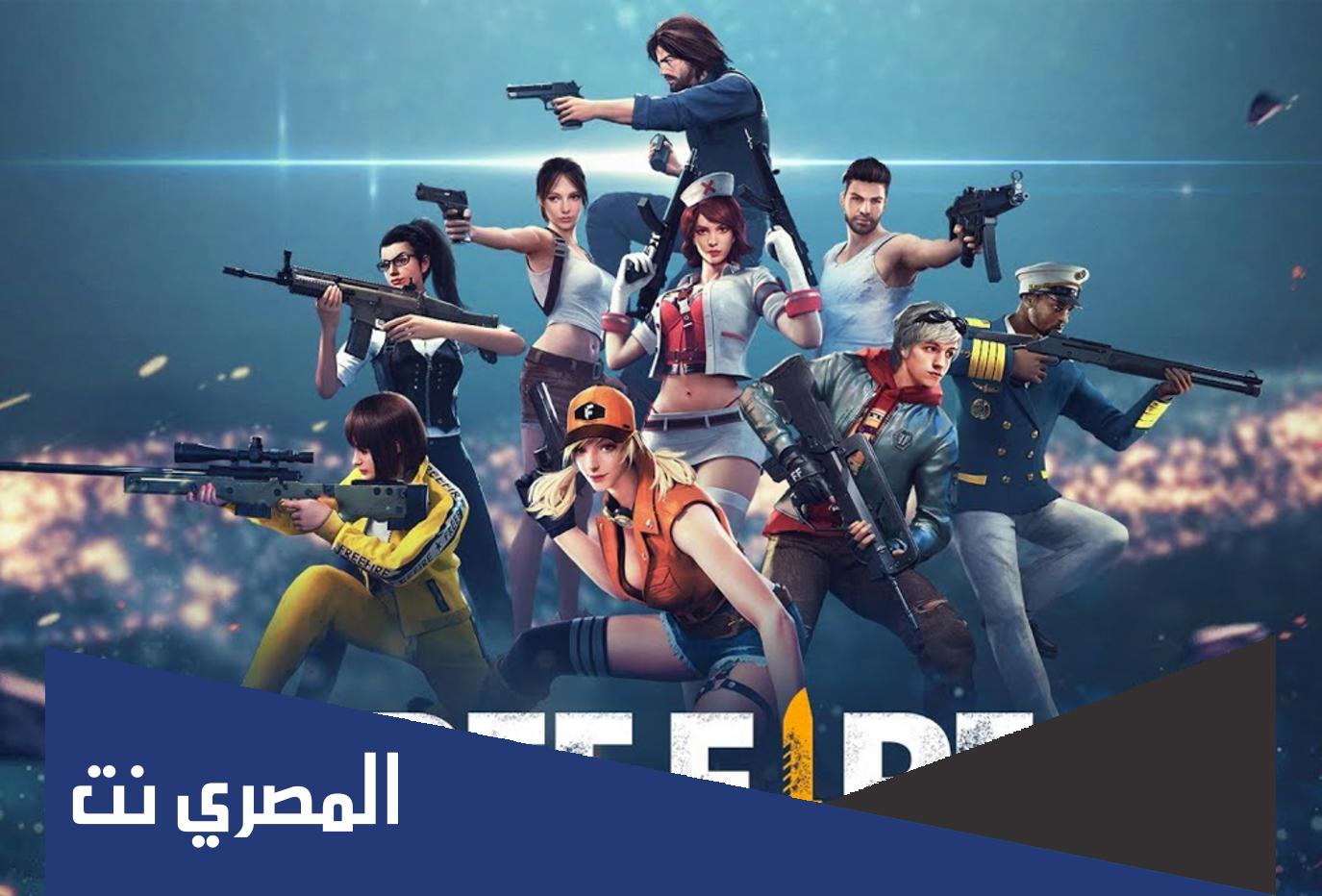 أسماء فرى فاير مزخرفة