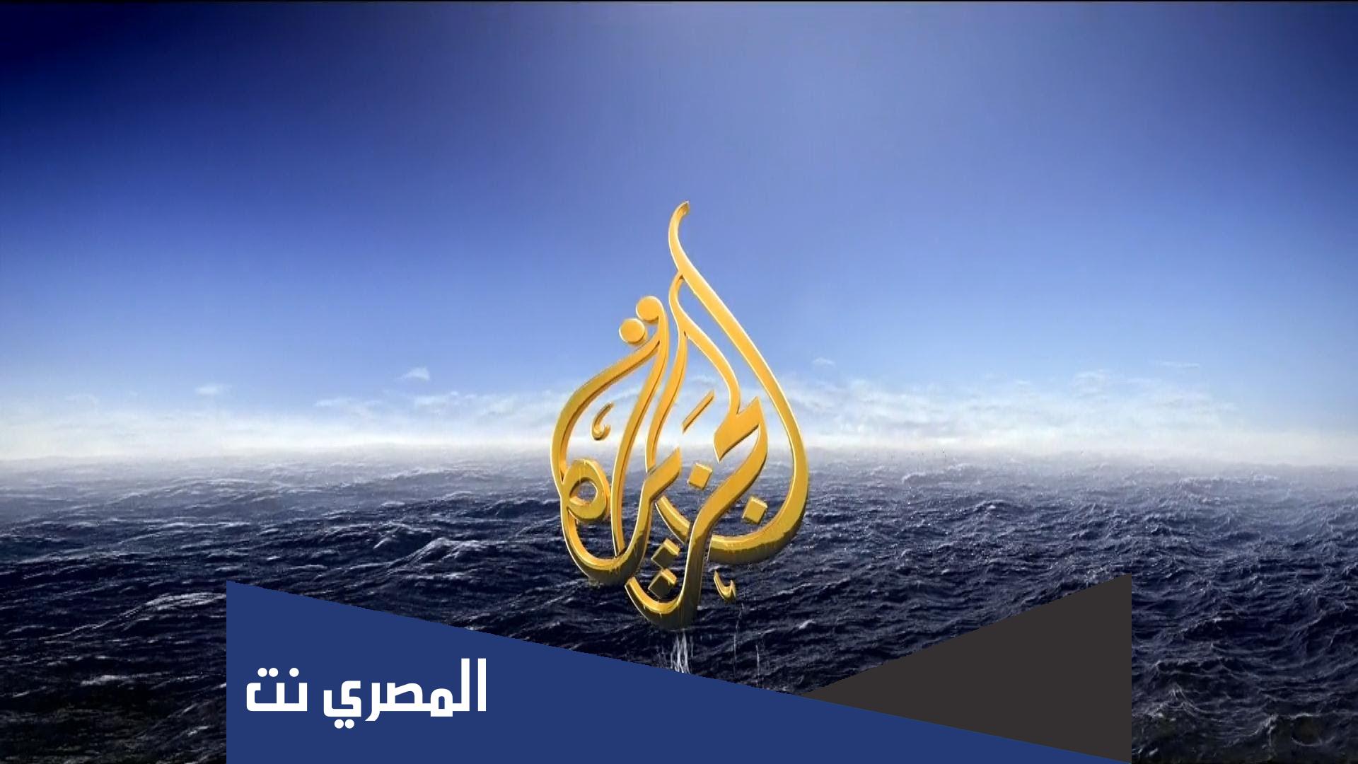 أسماء مذيعات قناة الجزيرة 2022
