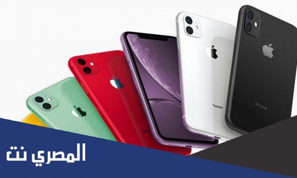 ألوان ايفون 11 المتوفرة بجميع أنواعه