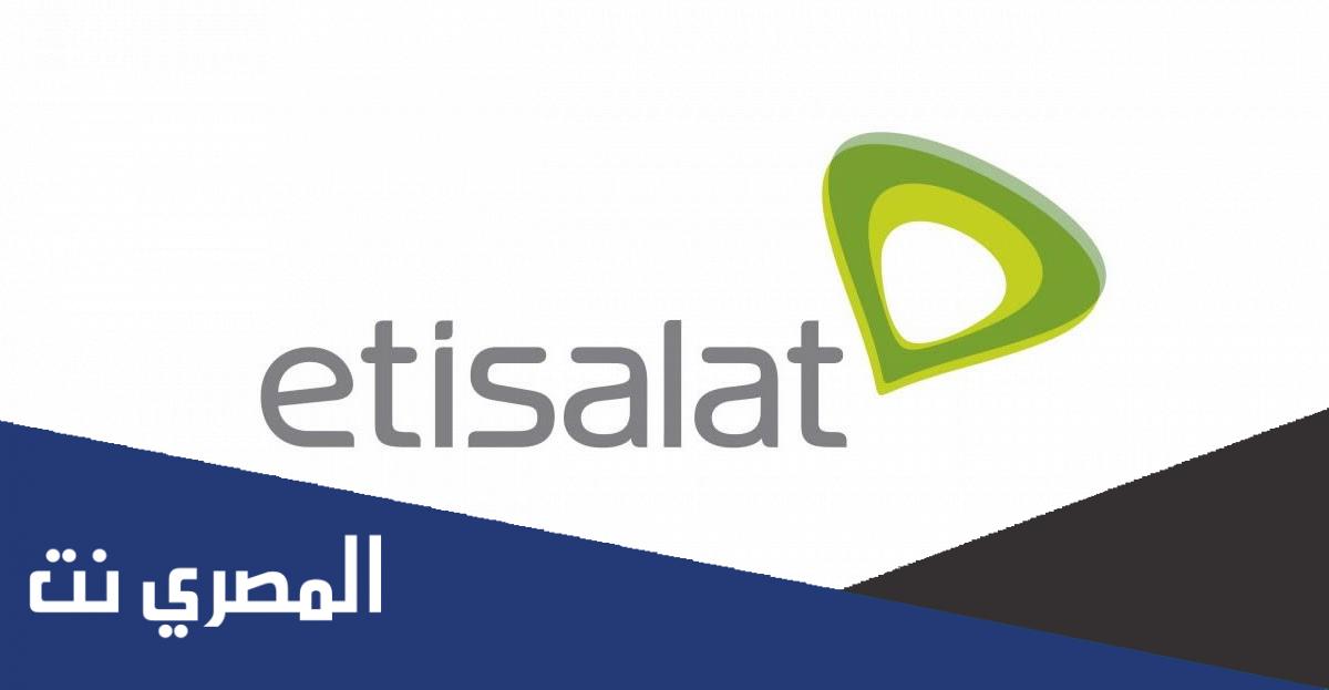 أنظمة باقات حكاية 2022 اتصالات مصر
