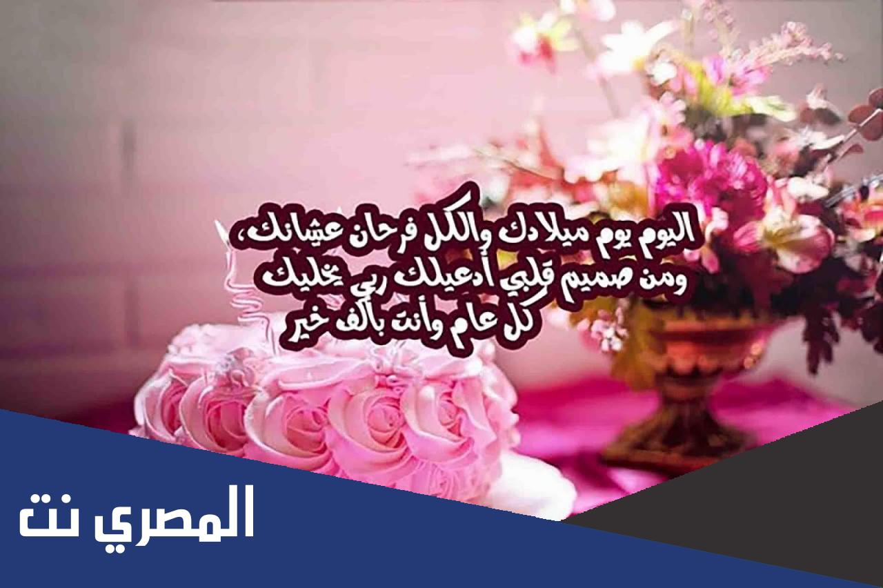 اجمل رسائل عيد ميلاد جامدة موت 2022