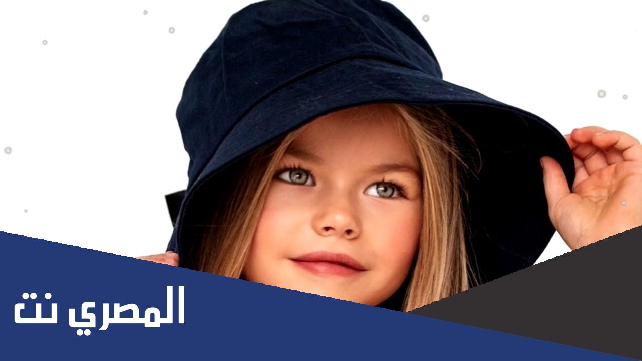 اجمل طفلة في العالم 2022