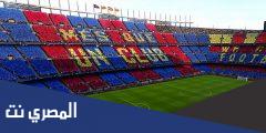 اجمل كلمات في حب فريق برشلونة