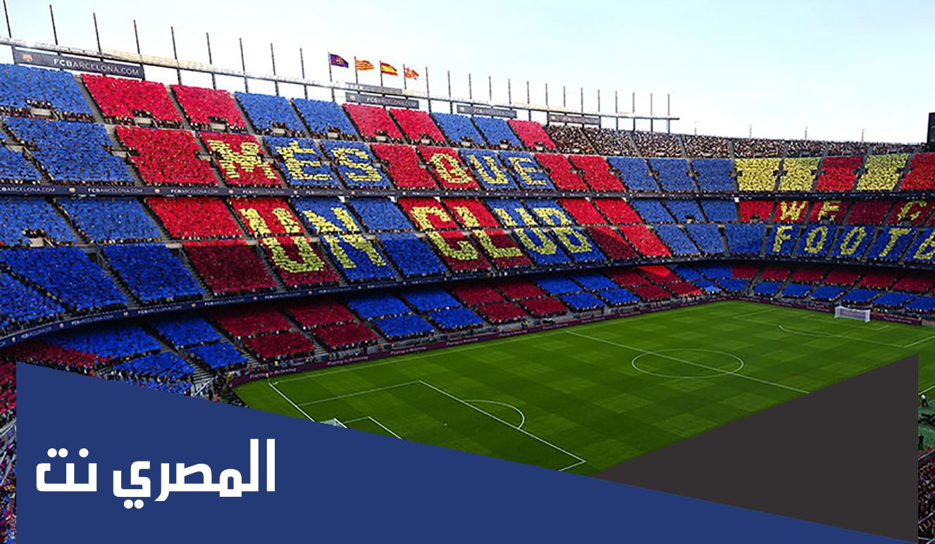 اجمل كلمات في حب فريق برشلونة